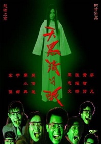 nymphomaniacs 完整版观看